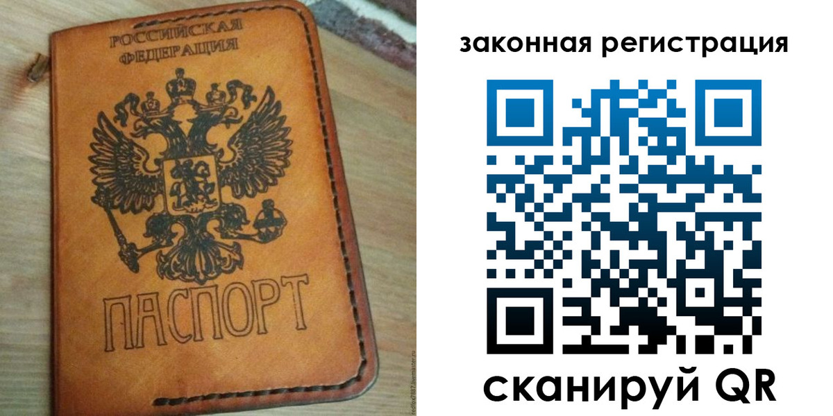временная регистрация для школы в Амурской области