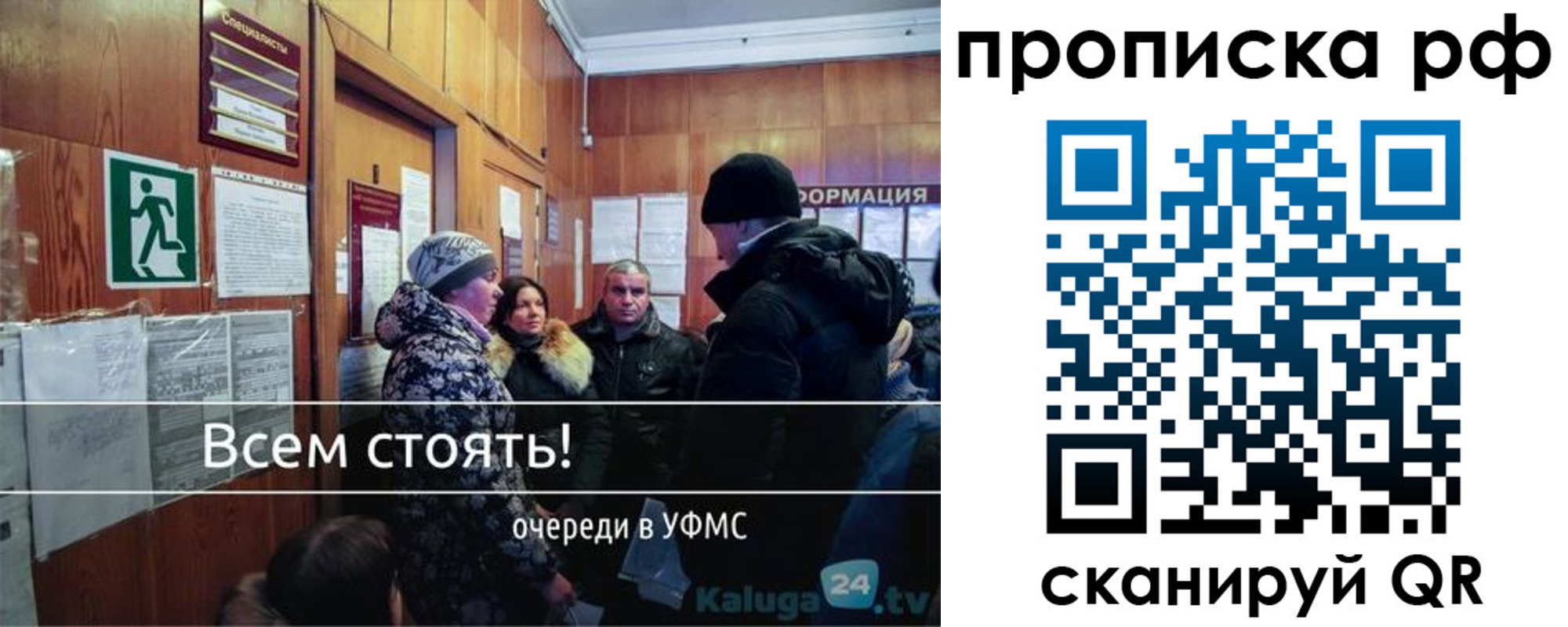 прописка для работы в Амурской области