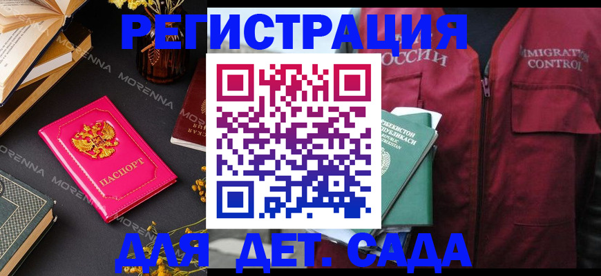 временная регистрация в Амурской области