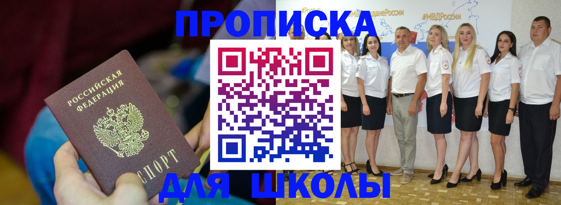 временная регистрация госуслуги в Амурской области